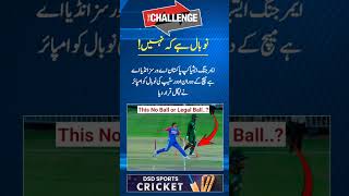 This is No Ball or A Legal Ball  Umpire Called Legal ball cricket cricketlover pakAvsindA [upl. by Kelson]