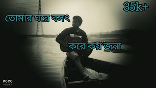 Akjone Chobi Ake Ak Mone  একজনে ছবি আঁকে এক মনে  Bengali Lofi Song 🥰🥰  Mashup Songs [upl. by Ewan]