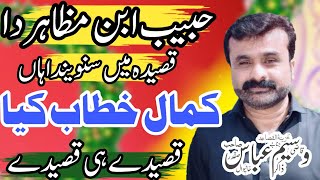 Zakir Qazi Waseem Abbas 2024  Rajab Ka Pehla Itwar [upl. by Ainitsirc]