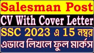 Salesman Post CV With Cover Letter  SSC 2023  HSC  Degree Pass  Hons [upl. by Melleta]