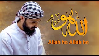 AllahHu AllahHu Heartfelt Nasheed Without Music [upl. by Sherwood237]