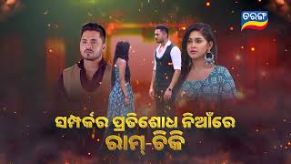 Tori Pain To Pain  15th Nov 2024  Episodic Promo 475  Tarang TV  Tarang Plus [upl. by Asenej376]