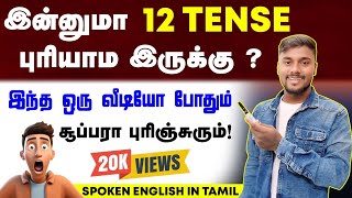 Spoken English 12 Tenses In Tamil  English Pesalam  English Speaking Practice  Grammar [upl. by Neslund696]