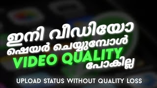 How to upload WhatsApp status without quality loss  Upload hd videos on whataspp status [upl. by Ahsietal]