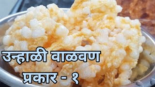 Sabudana batata Chakli recipe\ valvan recipehow to make sabudana batata Chakli😋😋 [upl. by Seedman]