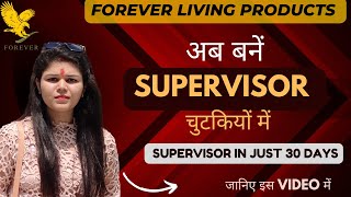 SUPERVISOR KAISE BANE  HOW TO BECOME SUPERVISOR IN FOREVER flpindia [upl. by Stralka]