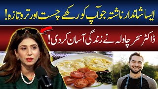 Healthy Breakfast That Keeps You Active And Fresh  Dr Sahar Chawlas Amazing Tip  GNN [upl. by Uot]