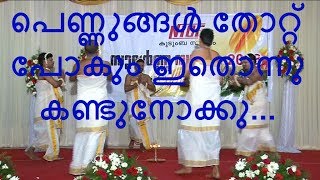 Mens thiruvathira  Kaithappoomanamente chanchalakshee [upl. by Cornie]