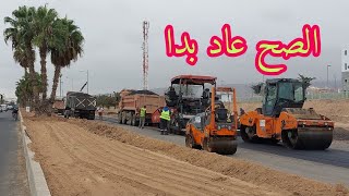 الطريق الحضري السريع Aleq بداية العد العكسي فلاش و GBB في انتضار دخول فريق لماليف agadir اكادير [upl. by Dlawso359]