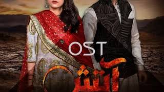 Aatish Full Ost HumTv SongI [upl. by Chlores]