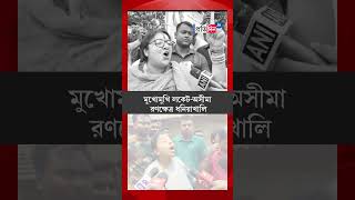 Hooghly Lok Sabha Election Thief slogan hurled at Locket Chatterjee by TMC in Dhaniakhali [upl. by Kalina]