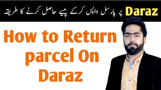 How to Return a Product on daraz  How to Return a Order in Daraz  AlirazaTv [upl. by Irollam]