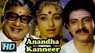 Anandha Kanneer  Tamil Full Length Movie  Sivaji Ganesan Laxmi [upl. by Patrizio211]