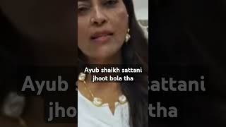 Ayub Shaikh ne saira sattani se jhot bola sairasattanivlog youtubeshorts minivlog nazukareaction [upl. by Greenlee]