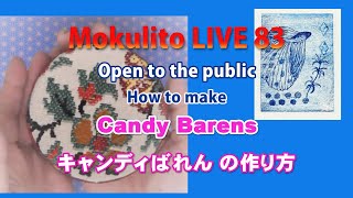 Mokulito LIVE 83 How to make Candy Baren キャンディばれんの作り方 [upl. by Pallaton]