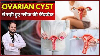 Ovarian Cyst से सही हुयी मरीज की फीडबैक ovariancysts cysts Homeopathy homeopathytreatment [upl. by Silvana]