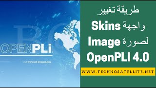 شرح طريقة بسيطة وسهلة لتغيير واجهة سكين صورة Skins OpenPLI 40 Enigma2 [upl. by Wildee289]