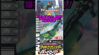 【解説mini】ガンバライドオリジナル技解説！公募技ジョーカービッグスリッパー！ [upl. by Nuawd968]