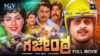 Antha – ಅಂತ  Kannada Full HD Movie  Ambarish Lakshmi  Blockbuster Kannada Movies [upl. by Akimot]