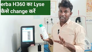 erba H360 का lyse कैसे change करें  how to change lyse of erba H360  hematology CBC analyser [upl. by Airamzul]