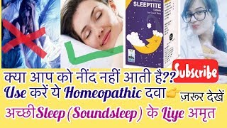 नींद ना आनाकम आना—Sleeptite Best Homeopathic Medicine For Sound SleepByडॉक्टर रुक्मणी चौधरी [upl. by Rosemonde643]