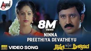 Hoovige Thangali Bedave  HD Video Song  Chandrodaya  Ramesh Aravind  Prema  Hamsalekha [upl. by Ringe]