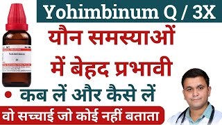 Yohimbinum Q Homeopathic Medicine Yohimbinum 3x tablet ke fayde Yohimbinum Q benefits RxHpathy [upl. by Nirrad]