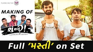 Making of Shu Thayu  SuperHit Gujarati Movie 2018  Malhar and all Chhello Divas starcast [upl. by Perlman]