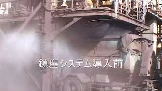 Dust control in a steel mill process [upl. by Tellford]