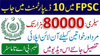 Federal Public Service Commission FPSC Jobs  Latest FPSC Jobs 2024 New Federal Public Service Jobs [upl. by Demaria]