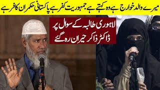 Lahori female student asked a very critical question from dr zakir naik in lahore [upl. by Lehacim]