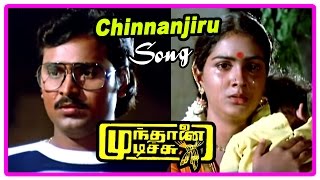 Mundhanai Mudichu Movie Scenes  Chinnanjiru Kiliye song  Bhagyaraj realizes his mistake  Urvashi [upl. by Claybourne583]