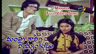 Manasa Full Video Song  Mantri Gari Viyyankudu  Chiranjeevi  Poornima Jayaram  ETV Cinema [upl. by Sibie]