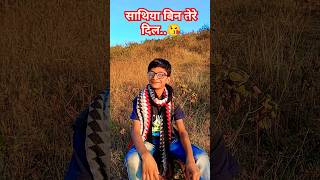 Sathiya Bin Tere 💝💝💝💘hindijukebox superhitsong superhitsong [upl. by Ititrefen]