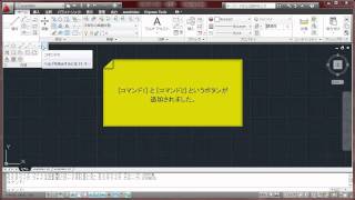 CUIX ファイルの復元とリセット（AutoCAD 2011） [upl. by Lolande]