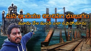 India End point In Rameswaram History Of Danushkodi In Telugu [upl. by Hebe]