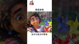 ディズニーの面白い雑学ディズニー disney 雑学 トリビア short [upl. by Aicrag]