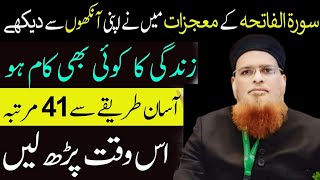 Surah Fatiha Ka Wazifa  The Power Of Surah Fatiha  Mufti Taqi Usmani bayan [upl. by Aniral]