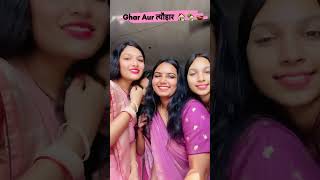 Love Love Love ❤️ 💝 💕 diwali2024 familyfun cousins diwalishortsvideo diwalispecial [upl. by Ijies521]