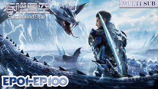 🪐【吞噬星空】EP01EP100 Full Version MULTI SUB Swallowed Star Chinese Animation [upl. by Dennet526]