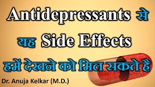 Which are the commonly seen Side effects of Antidepressants  Hindi   By Dr Anuja Kelkar MD [upl. by Htieh464]