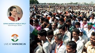 Sonia Gandhis Public Rally at Valmiki Nagar Bihar on 9th May 2014 [upl. by Spense]