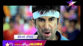 Watch Jeets DOUBLE ACTION on Jalsha Movies [upl. by Zebulen210]