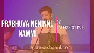 PRABHUVA NEN NINNU NAMMI  WORSHIP SONG  Cover Song [upl. by Harmonie]