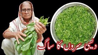 desi Saro ka sag  how to make sag recipe  village cooking sag recipe [upl. by Euton]