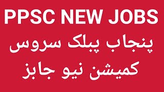 PPSC New jobs پنجاب پبلک سروس کمیشن نیو جابز [upl. by Henriette]