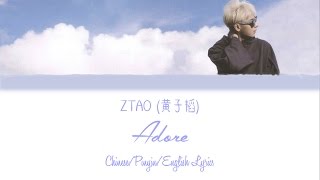 Ztao 黄子韬  Adore ChinesePinyinEnglish Lyrics [upl. by Kenway856]