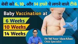 Baby Vaccination at 6 10 amp 14 weeks  15 25 और 35 माह पे लगने वाले टीके  Dr Md Noor Alam [upl. by Htessil]