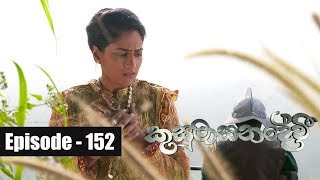 Kusumasana Devi  Episode 152 22nd January 2019 [upl. by Dorthy]