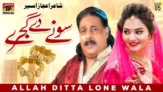 Soney Day Gajre  Allah Ditta Lone Wala  Official Music Video Tp Gold [upl. by Barbaresi411]